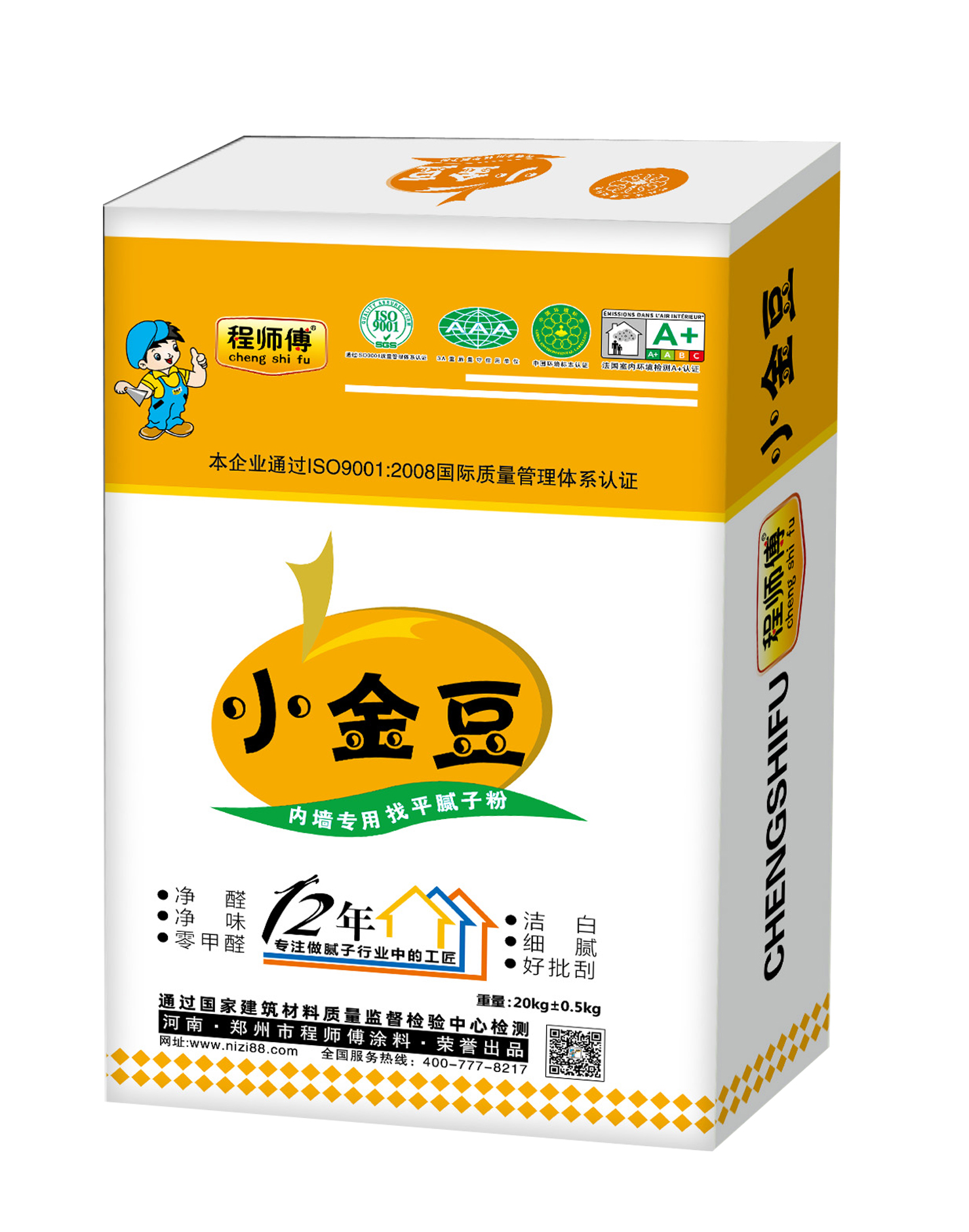 程師傅小金豆膩子粉